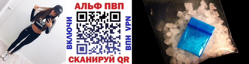 А ПВП кристаллы  Лебедянь 