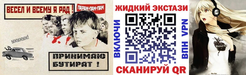 Бутират жидкий экстази  Лебедянь 