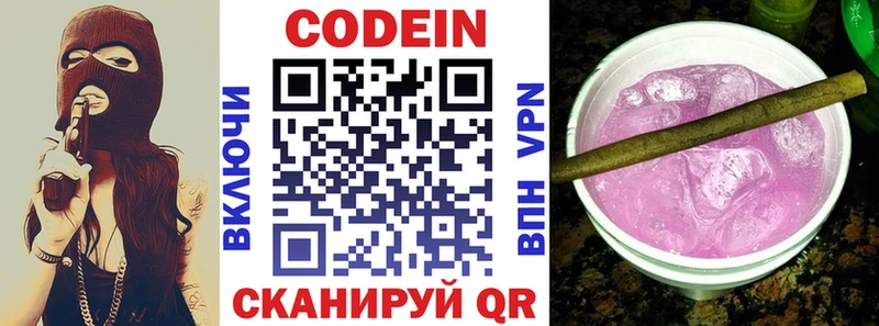 Codein напиток Lean (лин)  как найти наркотики  Лебедянь 