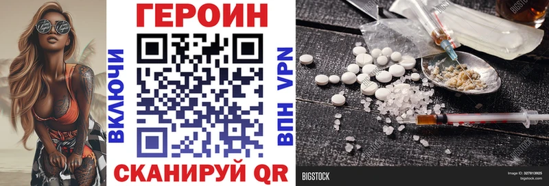 Героин гречка Лебедянь