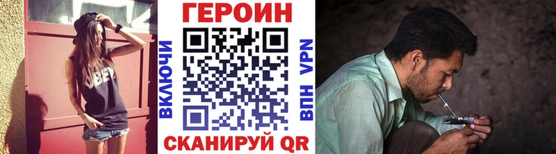 Героин VHQ  Лебедянь 