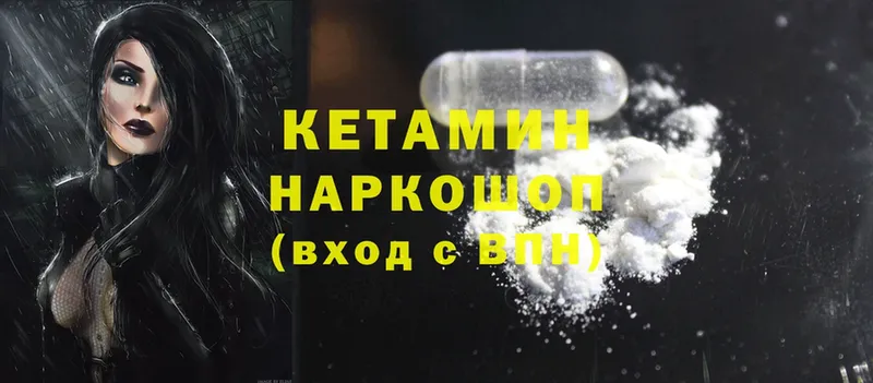 ОМГ ОМГ ссылки  Лебедянь  КЕТАМИН ketamine 